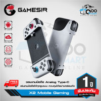 GameSir X2 Type-C Mobile Gaming Controller จอยเล่นเกมบนมือถือ Android ช่องเชื่อมต่อ Type-C รองรับ Google Play Games, Cloud Gaming #Qoomart