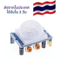 อินฟราเรด PIR โมดูลเซนเซอร์จับการเคลื่อนไหว HC-SR501 PIR Motion Sensor Module Blue