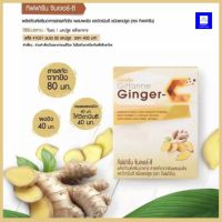 ขิง และ วิตามินซี จินเจอร์ซี กิฟฟารีนผลิตภัณฑ์เสริมอาหารชนิดแคปซูล Ginger-C  แคปซูลเข้มช้น 1000 มก บรรจุ 60 เม็ด