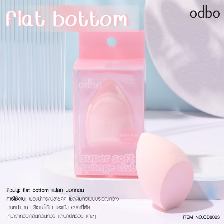 odbo-โอดีบีโอ-ซุปเปอร์-ซอฟท์-สปอนช์-คลับ-od8023