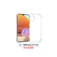 [ส่งจากไทย] Case Samsung A13 4G เคสใส เคสกันกระแทก TPU Case เคสซิลิโคน