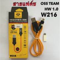 OSS TEAM HW 1.0W216 สายแฟลช สำหรับ Huawei