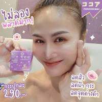 ครีมซากุโสม บำรุงผิวหน้า ลดสิว ฝ้ากระ จุดด่างดำ เผยผิวใสตั้งแต่กระปุกแรก