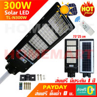 [ราคานี้ ส่งฟรี] โคมไฟถนน 300W 4 ช่อง พลังงานแสงอาทิตย์ LED 300W 4 ช่อง แสงสีขาว โคมไฟโซล่าเซล โคมไฟติดผนัง ไฟสปอร์ตไลท์ Spotlight Led ไฟโชล่าเซลล์ โคมไฟสปอร์ตไลท์ โคมไฟ led โซล่าเซล Solar Cell สปอตไลท์ SOLAR LIGHT