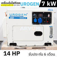 UROGEN Diesel Generator เครื่องปั่นไฟ กำเนิดไฟฟ้า ดีเซล 14 แรงม้า กำลัง 7,000 วัตต์​ ( 7kW) พร้อมตู้เก็บเสียง มาตรฐานอิตาลี รุ่น DG8LN