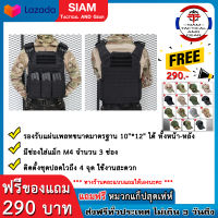 เสื้อเกราะปลดไว Swat Vest V4 เสื้อเกราะ เสื้อเกราะทหาร เสื้อเกราะ bb guun vest tactical Swat Vest ( มีของแถม )