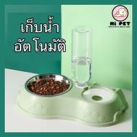 ?kity?DC0617 ชามสัตว์เลี้ยง ชามเก็บน้ำอัตโนมัต