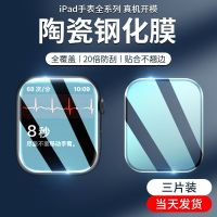 Original Appleiwatch8/7 Apple Watch ceramic film iwatch6/8/4 tempered film ultra hydrogel all inclusive