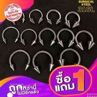 จิวเจาะ จมูก ปาก 316L Surgical Steel. "Circular Cone-Cone"