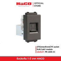 HACO เต้ารับคอมพิวเตอร์ PC socket RJ45 Cat6 1 module CC color รุ่น PR-J046-CC