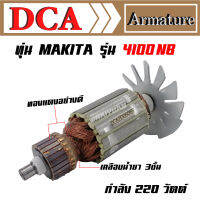 DCA ทุ่น สำหรับ Makita เครื่องตัดหิน 4100NB