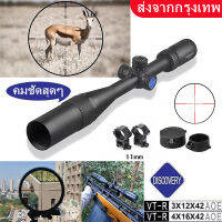 ORIGINAL กล้อง Discovery VT-R 4-16X42 AOE / VT-R 3-12X42 AOE กล้องคุณภาพสูง การประกันคุณภาพ（11mm วงเล็บ）