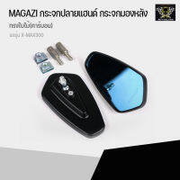 MAGAZI กระจกปลายแฮนด์ กระจกมองหลัง ติดหน้ากาก/CRG/X-MAX300(ดำ) ใส่ได้ทุกรุ่น