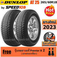 DUNLOP ยางรถยนต์ ขอบ 18 ขนาด 265/60R18 รุ่น AT25 - 2 เส้น (ปี 2023)