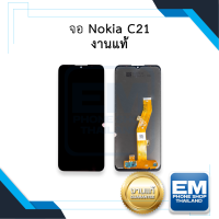 หน้าจอ Nokia C21 งานแท้ จอnokia หน้าจอC21 จอโนเกียC21 จอมือถือ หน้าจอโทรศัพท์ อะไหล่หน้าจอ (มีการรับประกัน)