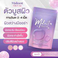 ( แบบเคี้ยว ) Malinest Glu C ta  มาลิเนส กลูซีต้า ( 1 ซอง 15 เม็ด )