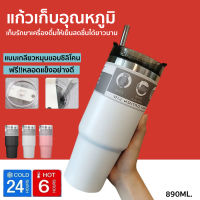 30oz แก้วเก็บความเย็น แถมหลอด สแตนเลสแท้304 รับประกันไอน้ำไม่เกาะแก้ว แก้วน้ำเก็บความเย็น แก้วสแตนเลส แก้วเยติ 30 ออนซ์