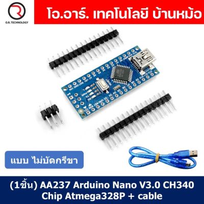 (1ชิ้น) AA237 อาร์ดูโน่ นาโน แบบ ไม่บัดกรีขา พร้อมสาย USB Arduino Nano V3.0 CH340 Chip Atmega328P + cable (Unsolder)