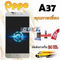 Woww สุดคุ้ม จอA37 LCD Oppo A37 แถมอุปกรณ์ กาว A37f a37a จอมือถือ OppoA37 จอโทรศัพท์ จอทั้งชุด จอทัชสกรีน ราคาโปร กาว กาว ร้อน กาว อี พ็ อก ซี่ กาว ซิ ลิ โคน