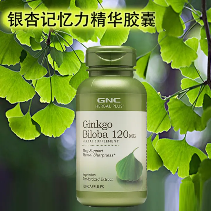 Spot GNC ginkgo biloba essence capsule 120mg100 capsules highly