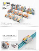 ขั้วต่อสายไฟ ข้อต่อสายไฟ เทอร์มินอลต่อสาย วาโก้ต่อสายไฟแผงต่อสายไฟTerminal Connector คอนเนคเตอร์ขั้วต่อสายไฟหลายช่องหลอดไฟโซล่าเซลล์แสงแดด