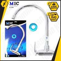 MIC HL2191M ก๊อกซิงค์นอนด้ามแบนปัด หัวโค้ง