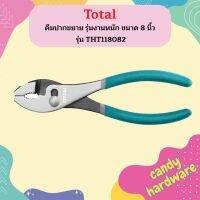 Total คีมปากขยาย รุ่นงานหนัก ขนาด 8 นิ้ว รุ่น THT118082 ( Slip Joint Plier )  ถูกที่สุด