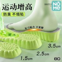 NOME Nomi wormwood heightening insole mens invisible inner heightening sweat-absorbing womens sports not tired feet shock-absorbing heightening pad