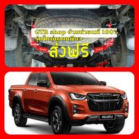 ฺฺฺBalance arm JS1 ตรงรุ่น all new dmax 2020- 2023  ขับ2สูง / ขับ 4 -สีเเดง เหล็กกันโคลง กันโคลงหลัง all new dmax2020