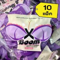 ( 10 ชอง 110 บาท) X BOOM [ เซ็ต 10 ซอง ] X-Boom เอ็กซ์บูม ซองม่วง ( 10 แคปซูล / ซอง )