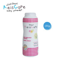 ReisCare Perfumed แป้งหอมไร้ซแคร์ กลิ่นฟลอรัล สวีท ขนาด 130 กรัม