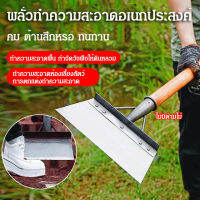 momai พลั่วทำความสะอาดอเนกประสงค์