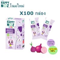 โฉมใหม่ ราคาส่ง 100 กล่อง สติ๊กเกอร์หัวหอม Happy noz แฮปปี้โนส Organic 100%