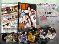 DVD การ์ตูนเรื่อง Kuroko no Basket คุโรโกะ โนะ บาสเก็ต ภาค 1-3 (พากย์ไทย / ญี่ปุ่น - บรรยายไทย)