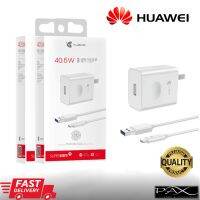 Huawei Supper Flash Charge 40.5W YUGAO ของแท้ 100% หัวชาร์จ+สายชาร์จ ชุดชาร์จเร็ว Fast Charge ชุดชาร์จ