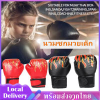 นวมชกมวยเด็ก ถุงมือมวยเด็ก    Kids Boxing Gloveนวมชกมวยเด็ก ถุงมือมวย กีฬาต่อสู้ อุปกรณ์สำหรับชกมวย สำหรับเด็ก นวมชกมวยเด็ก1คู่ SP36