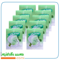 PB SOAP สบู่พุ่มบุตร พีบี สบู่ตำลึง นมสด แบรนด์น้องเต้ย ตัวดังในtiktok ขนาด 30 กรัม (10 ก้อน)