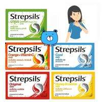 Strepsils สเตร็ปซิล เม็ดอม 1ซอง (ยาสามัญประจำบ้าน) มีหลายรสชาต ให้เลือก