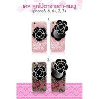 เคสติดกระจก,เคสตาข่าย,เคสหรู,เคาราคาส่ง