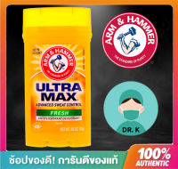 โรลออน, Arm &amp; Hammer, Ultra-max,สีเขียว,กลิ่น Fresh 73 g, ระงับกลิ่นกาย 48 ชม.,สำหรับผู้ชาย, ขายดีอันดับ 1 ในอเมริกา