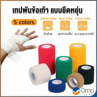 Orna ผ้าพันแผล ผ้าล็อค เทปพันแผลแบบยืดหยุ่น เทปพันออกกำลังกาย ขนาด 4.5m Non-Woven Bandage