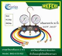 REFCO เกจชุด BM2-6-DS-R32