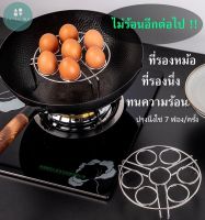 304 High Quality Stainless Steel Steam Rack Steaming Stand Steamer Pot Kitchen Egg ที่รองหม้อ ตะแกรงนึ่งไข่ ขาตั้งหม้อร้อน สแตนเลส