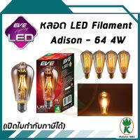 EVE หลอดไฟแอลอีดี อีฟ ไลท์ติ้ง LED Filament Adison - 64 4W