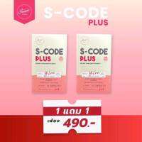 1แถม 1  ส่งฟรีl อ้วนลงพุงกินอะไรดี  Scode เอสโค๊ด โคตรลด CLA Vegan H2O Slim บล๊อคไขมัน