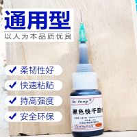 Black strong instant glue than 502 glue high strength sticky rubber special adhesive shoes plastic metal multifunctional