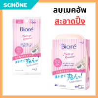 BIORE - Cleansing Cotton 10 Sheets 40 Sheets สำลีเช็ดเครื่องสำอาง ผิวสะอาดหมดจดทันใจ เพียงเช็ดเบาๆ