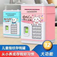 [COD] 2022 new large childrens savings piggy bank can only enter but passcode safe box birthday gift for boys and girls