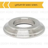 บูชคันสตาร์ท WAVE 125R/S, บูทคันสตาร์ทเวฟ, แหวนรองคันสตาร์ทเวฟ