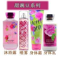 BBW sweet pea body milk shower gel fragrance spray series Bath Body Works